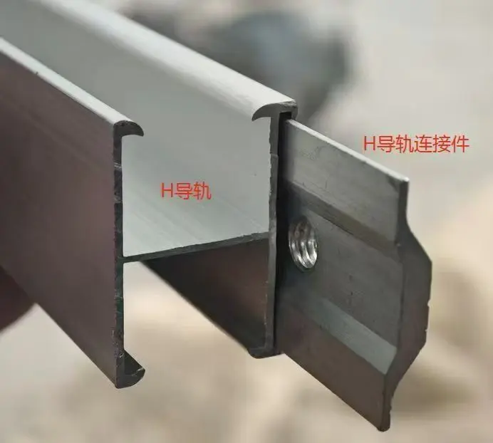 H-rail